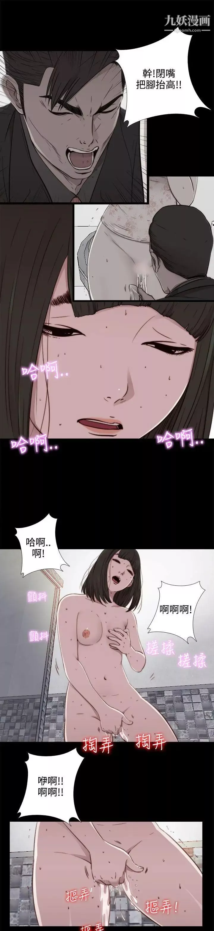 我的大叔鄰家少女第55話