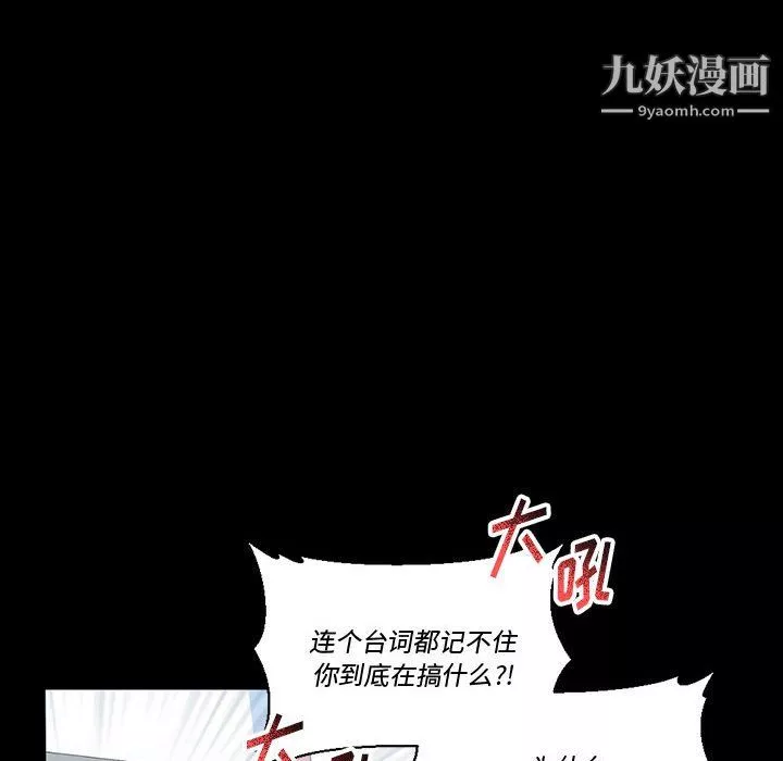完美情人养成记-第12话 - 图片 8