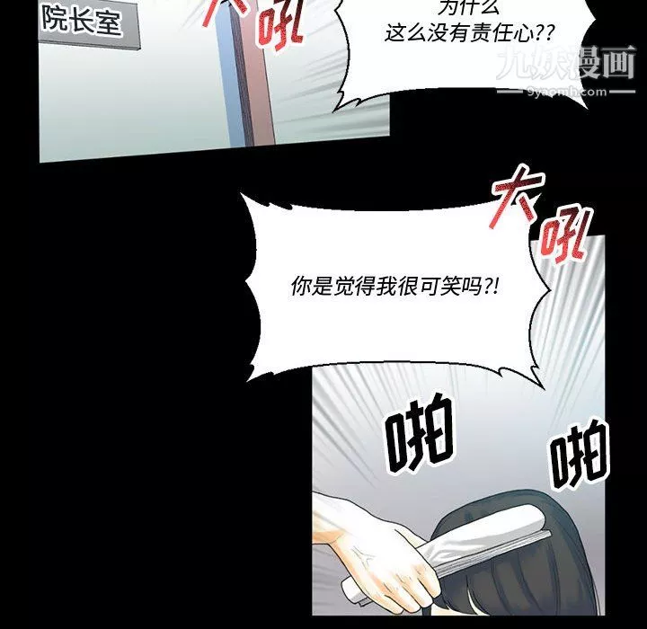 完美情人養成記第12話