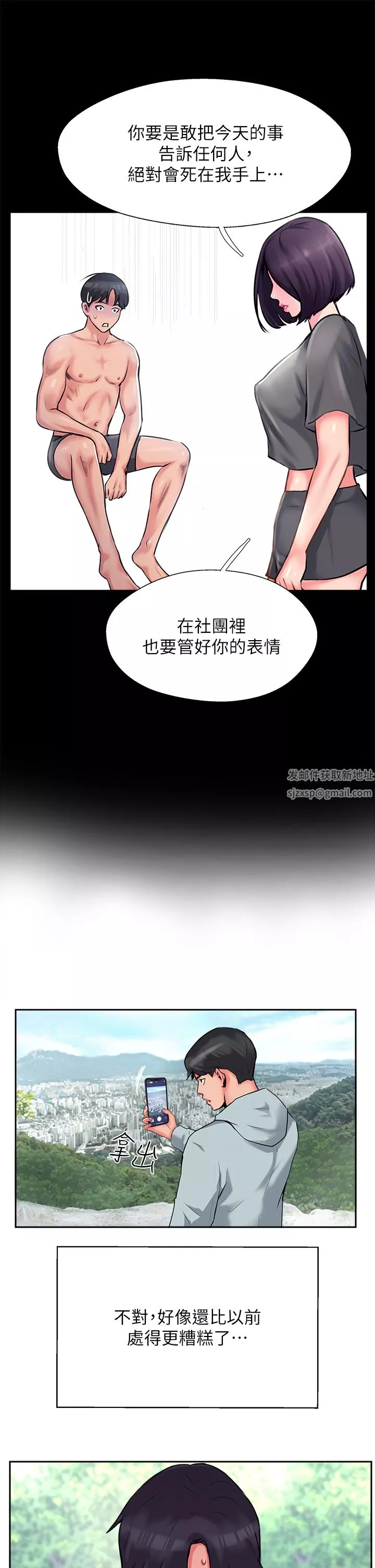 攻頂傳教士第10話-老板娘，妳本人有在賣嗎?