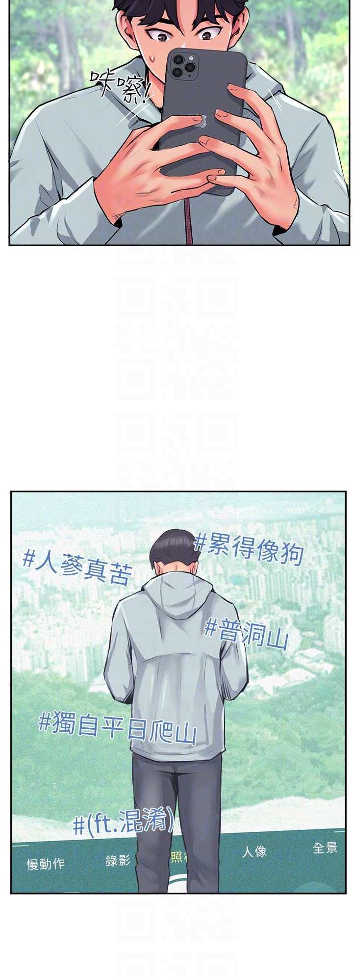 攻顶传教士第10话-老板娘,妳本人有在卖吗?