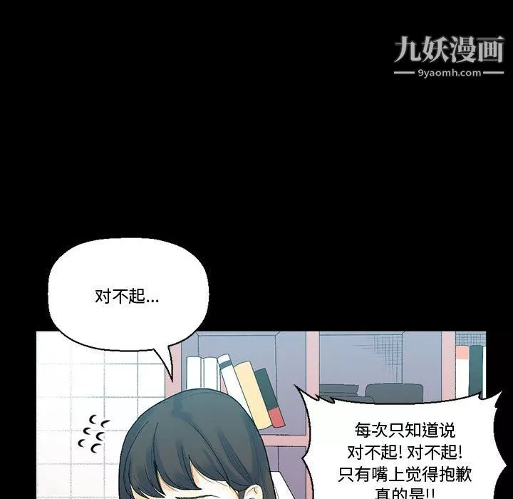 完美情人養成記第12話