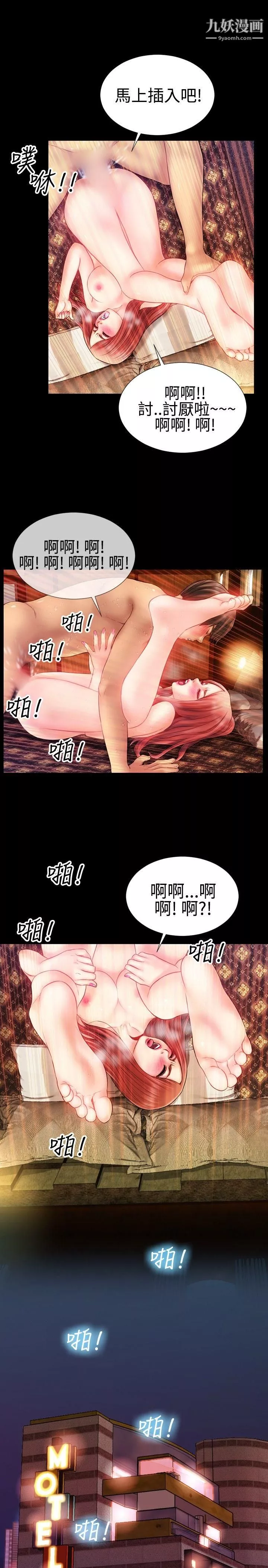 粉红报告书-第33话 - 图片 6