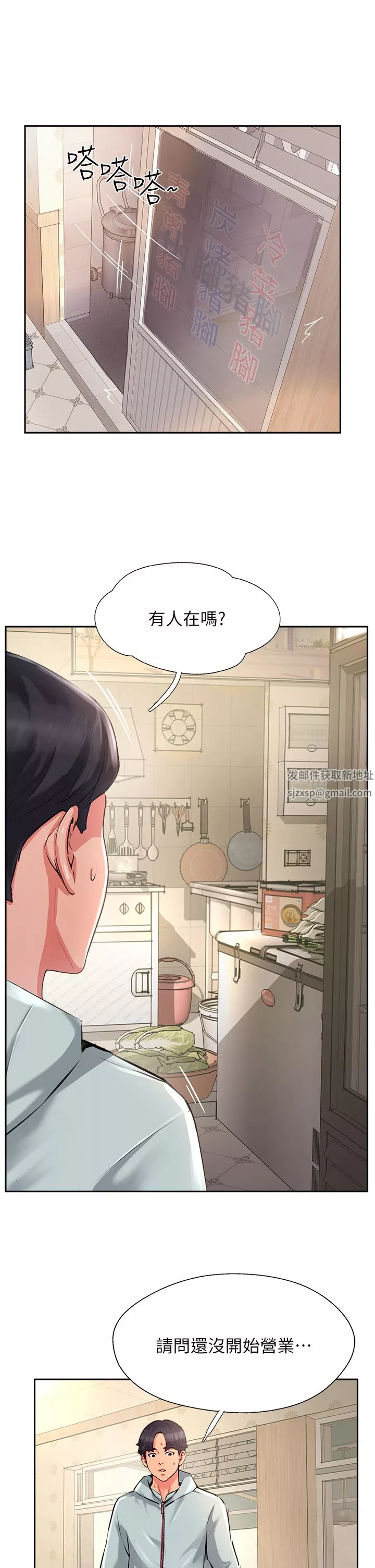 攻顶传教士-第10话-老板娘，妳本人有在卖吗? - 图片 31