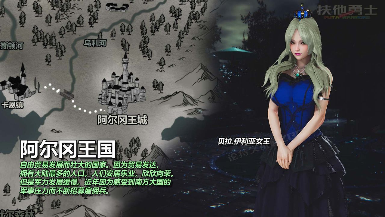 [3D]扶他勇士第25话