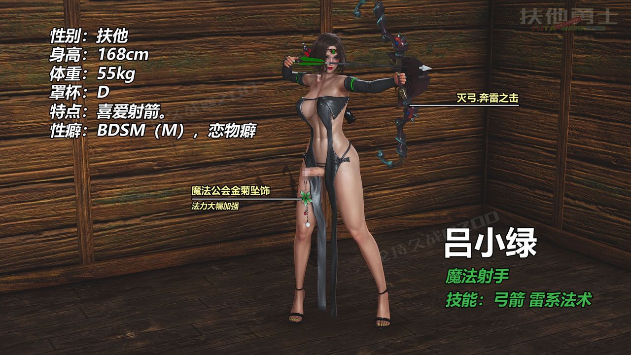 [3D]扶他勇士第25话