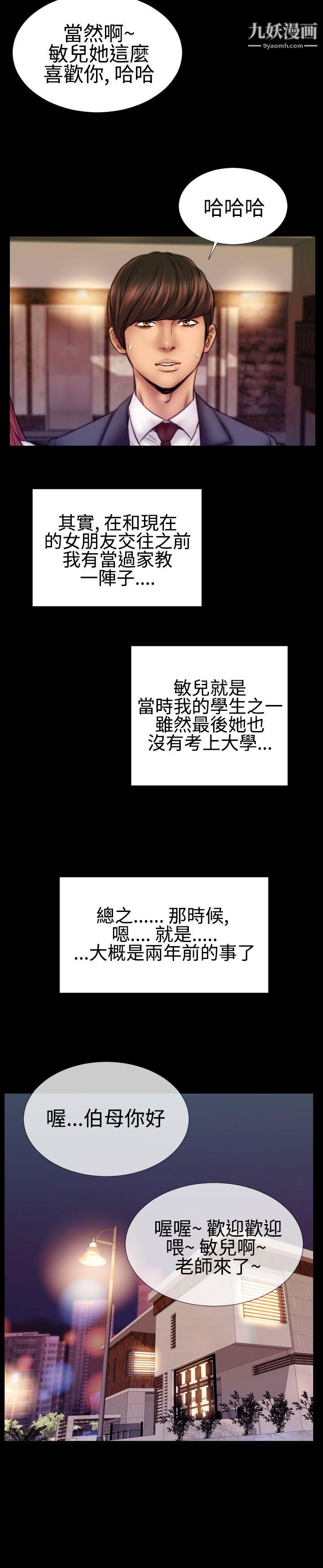 粉紅報告書第33話