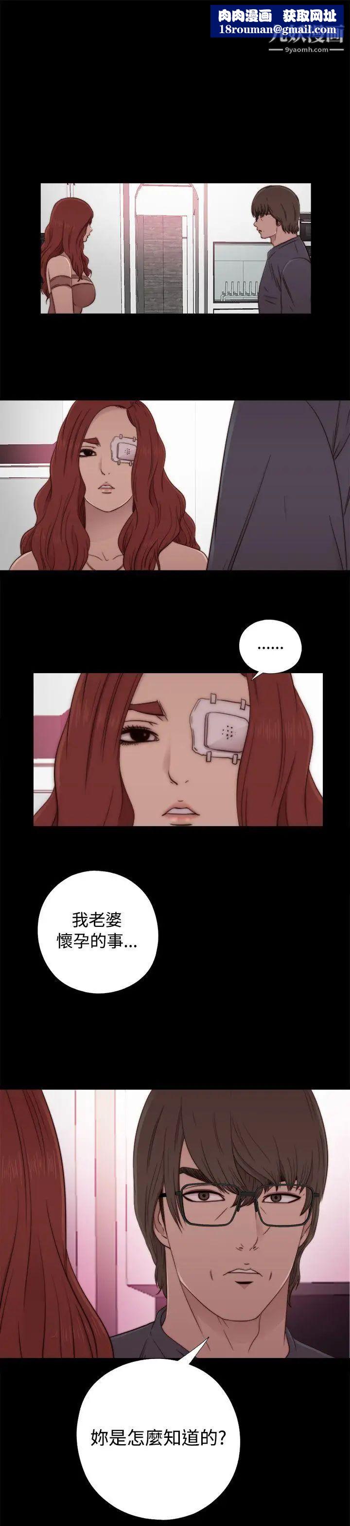 我的大叔邻家少女第56话第1季完