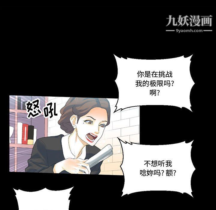 完美情人养成记第12话