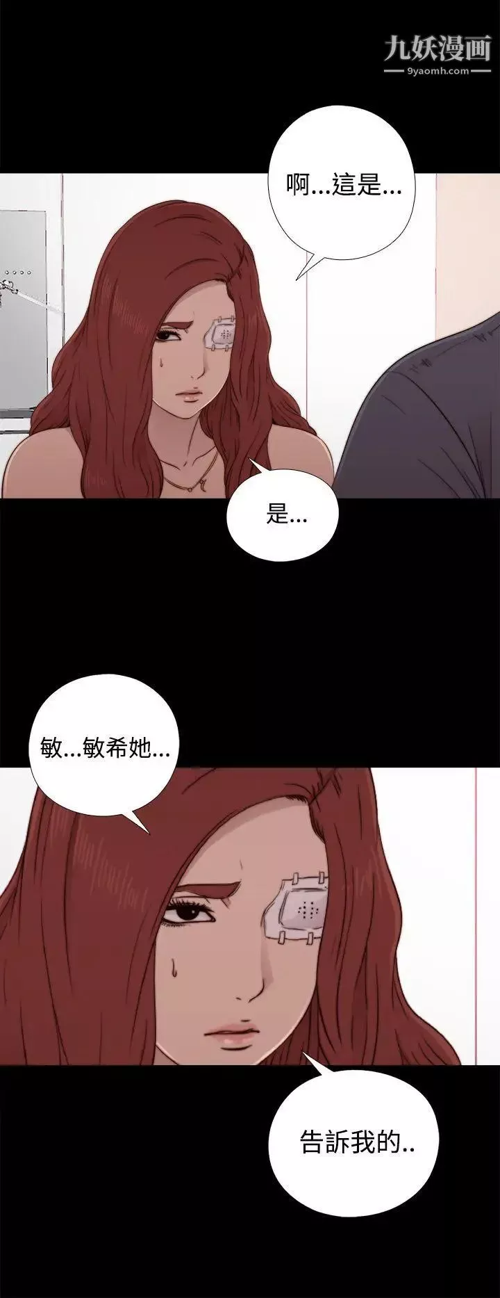 我的大叔鄰家少女第56話第1季完