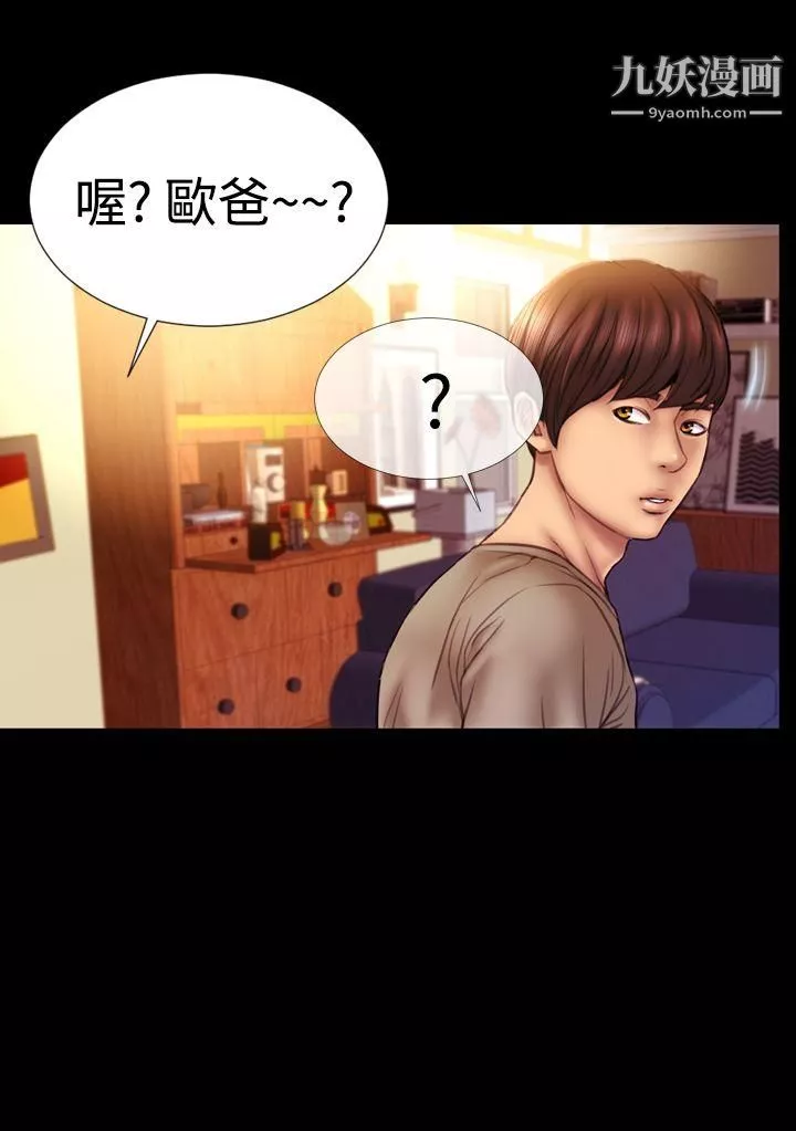 粉紅報告書第33話