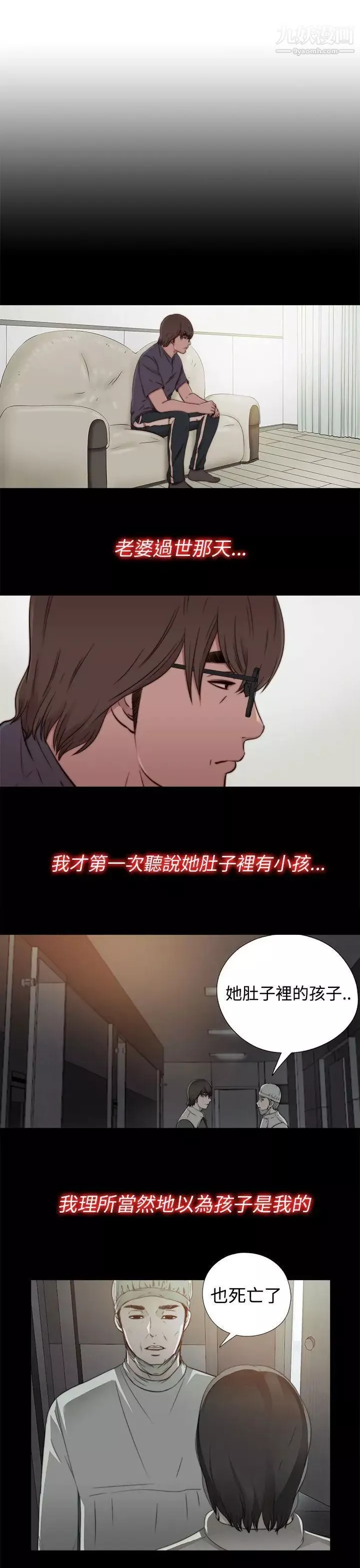 我的大叔邻家少女-第56话第1季完 - 图片 5