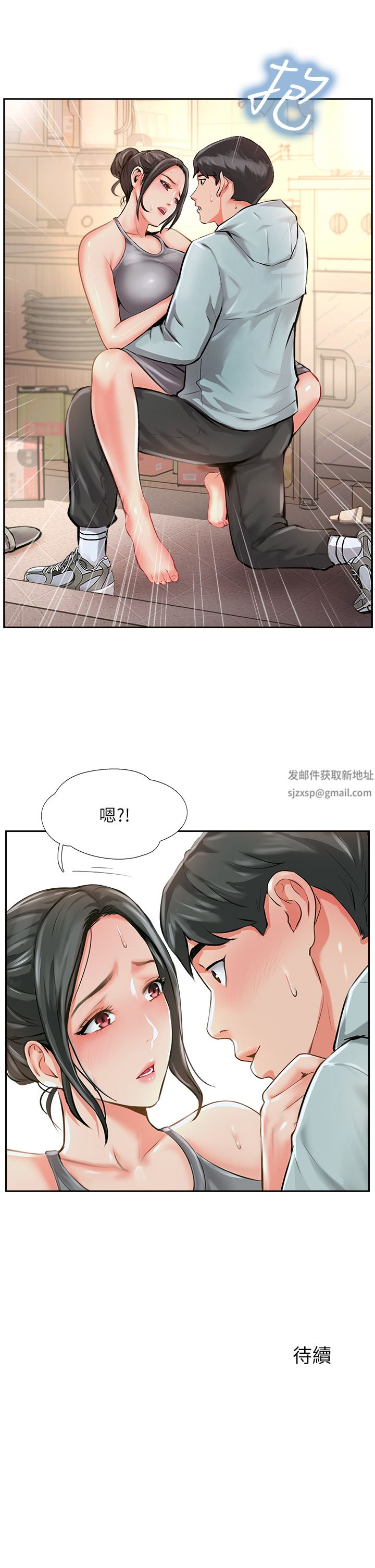 攻顶传教士第10话-老板娘，妳本人有在卖吗?