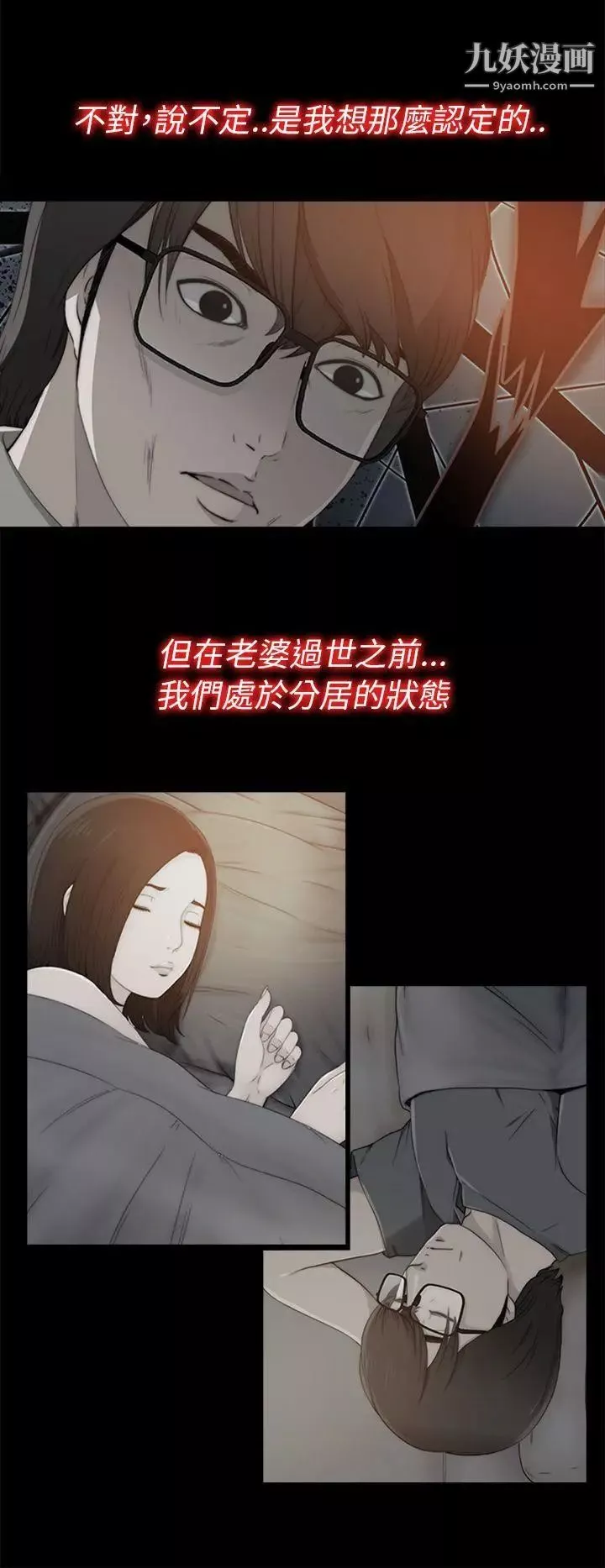 我的大叔邻家少女-第56话第1季完 - 图片 6