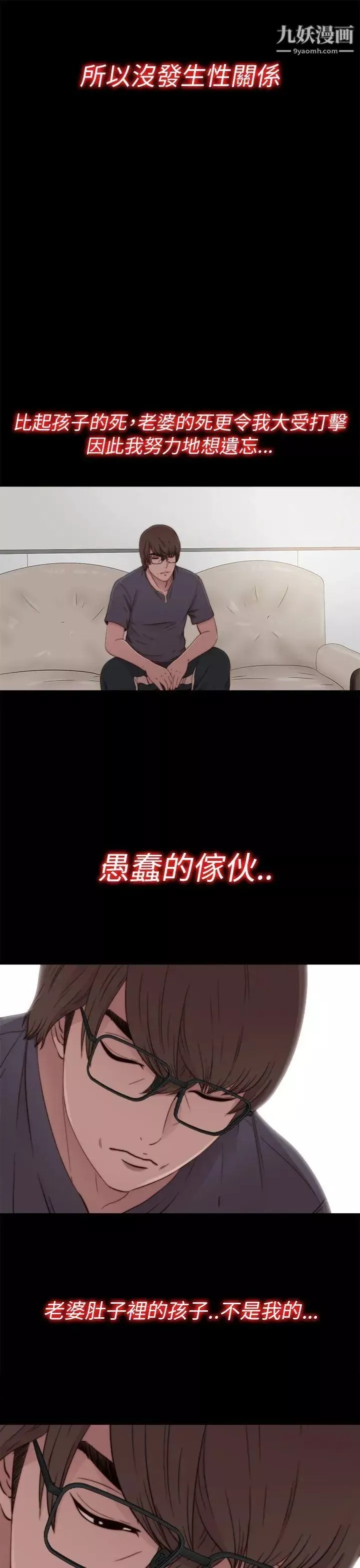 我的大叔邻家少女-第56话第1季完 - 图片 7