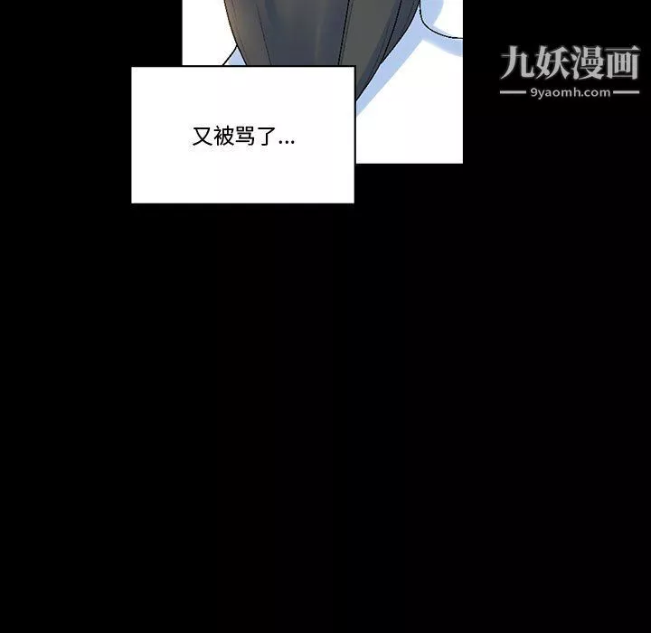 完美情人养成记-第12话 - 图片 30
