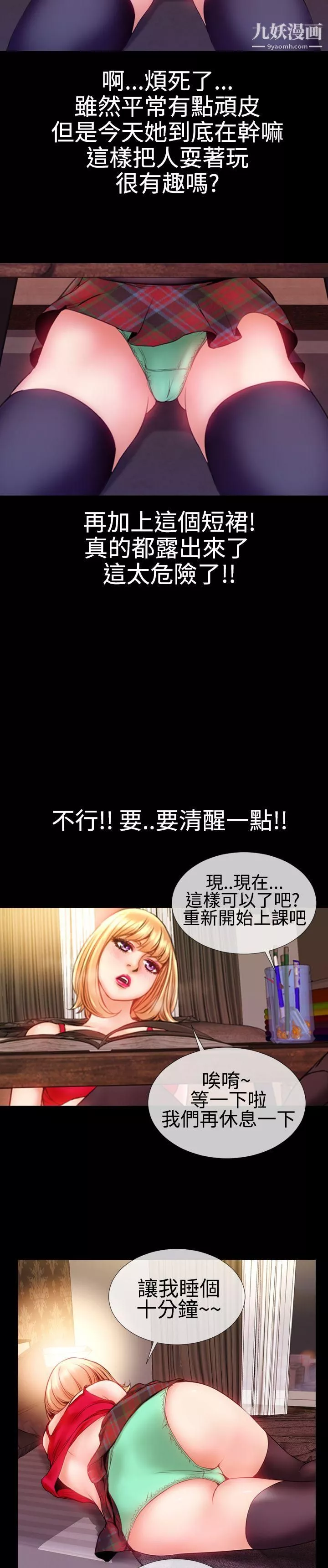 粉红报告书-第33话 - 图片 18