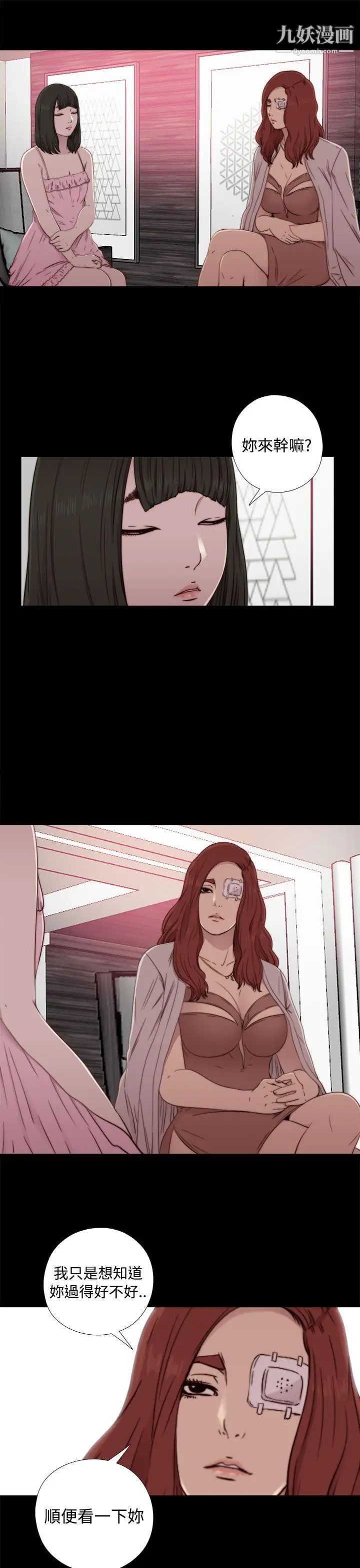 我的大叔鄰家少女第56話第1季完