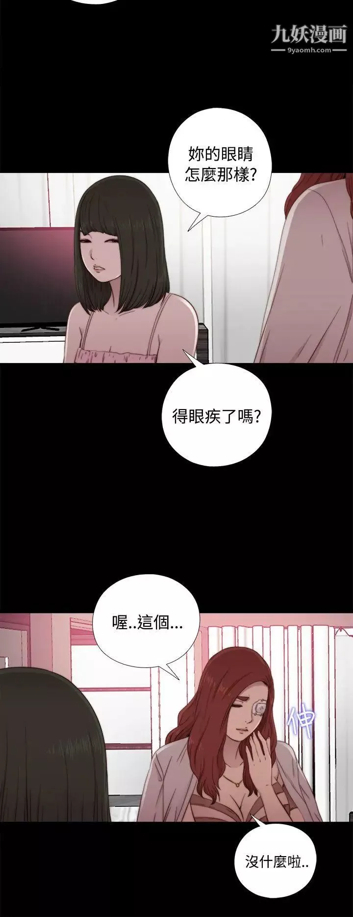 我的大叔邻家少女-第56话第1季完 - 图片 10