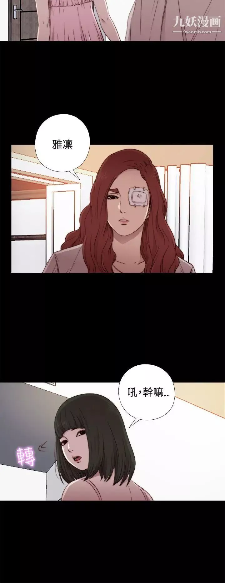 我的大叔鄰家少女第56話第1季完