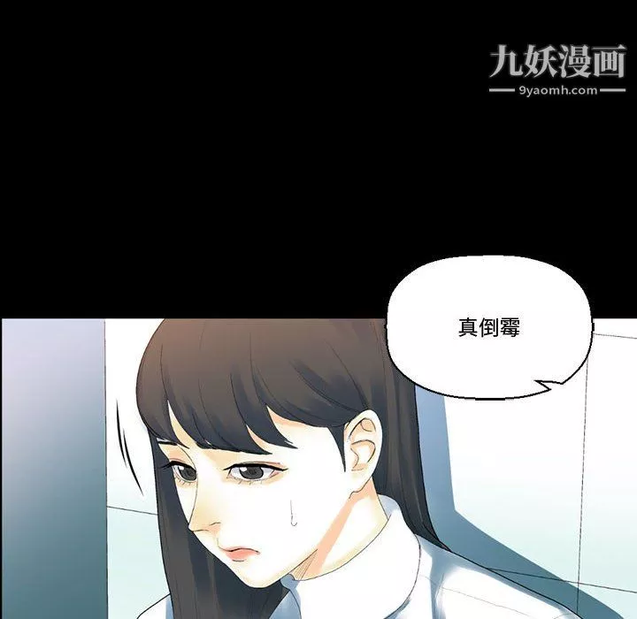 完美情人養成記第12話