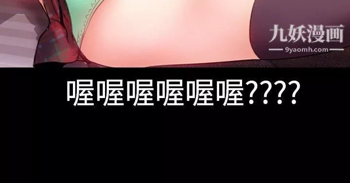 粉红报告书-第34话 - 图片 2