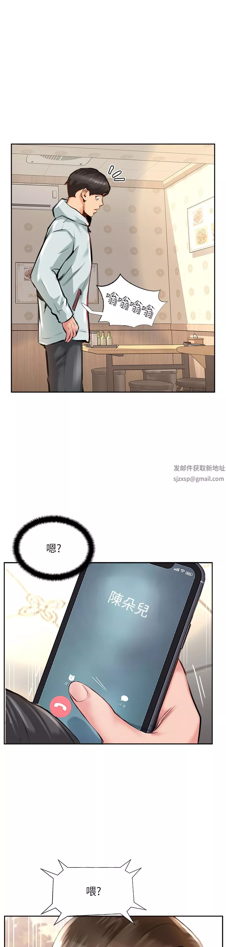 攻頂傳教士第11話-做到奮力揮汗