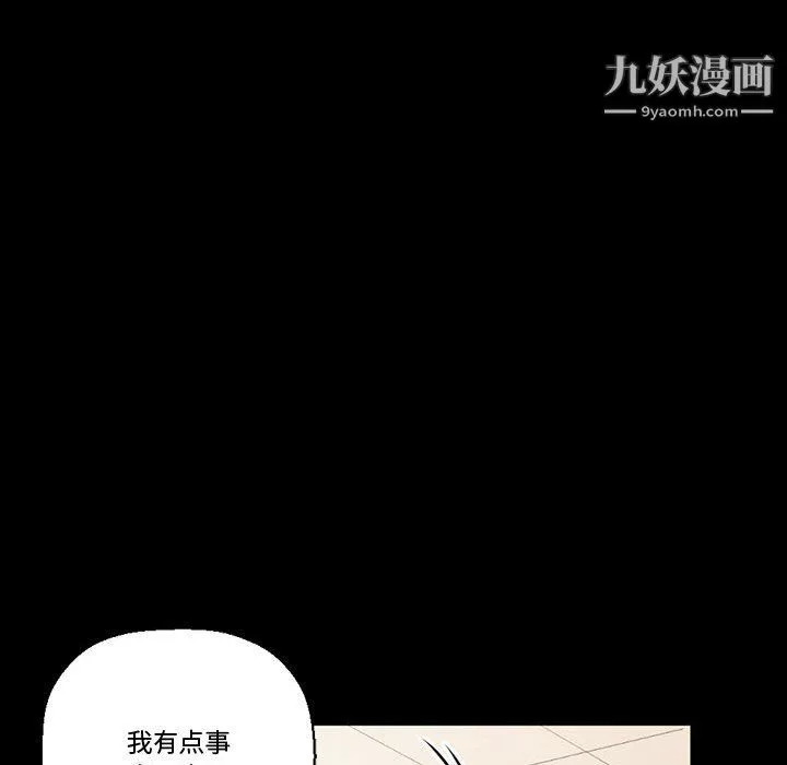 完美情人養成記第12話