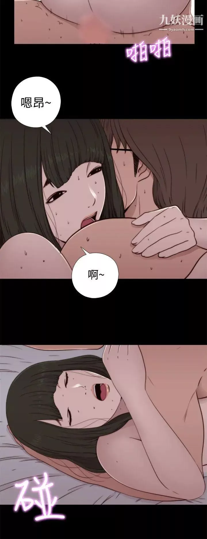 我的大叔鄰家少女第56話第1季完
