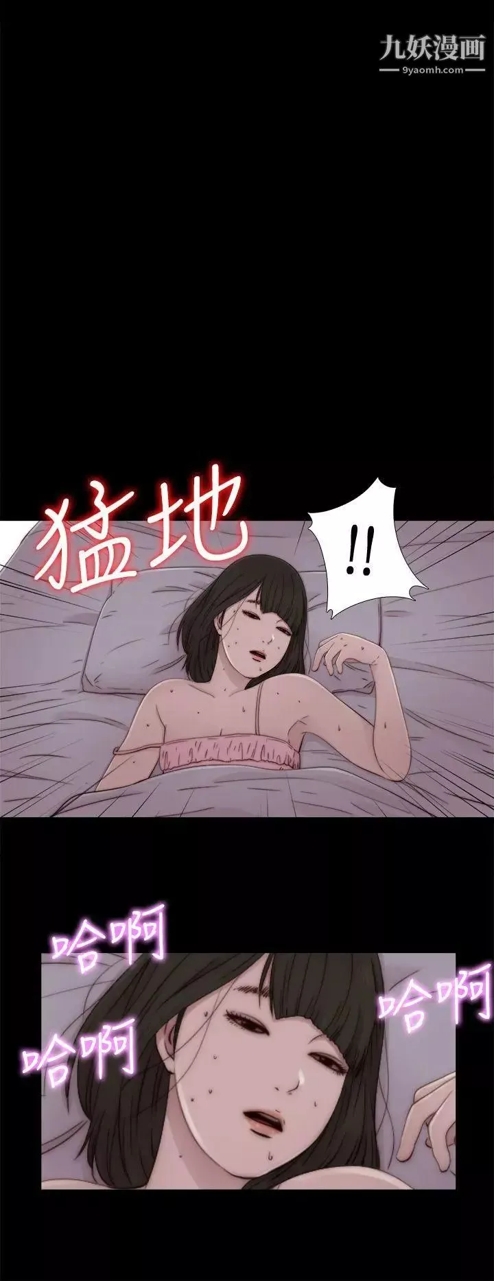我的大叔鄰家少女第56話第1季完