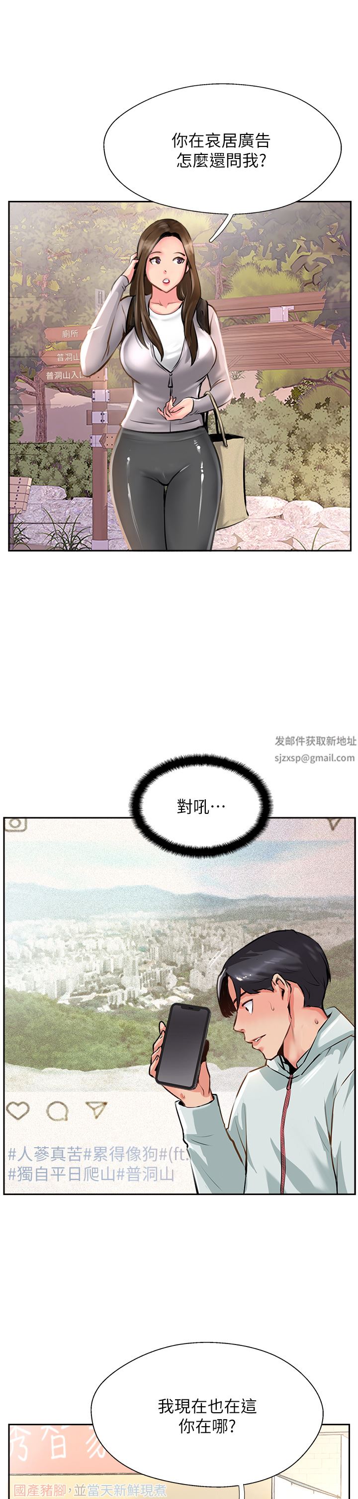 攻頂傳教士第11話-做到奮力揮汗