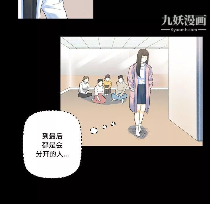 完美情人養成記第12話