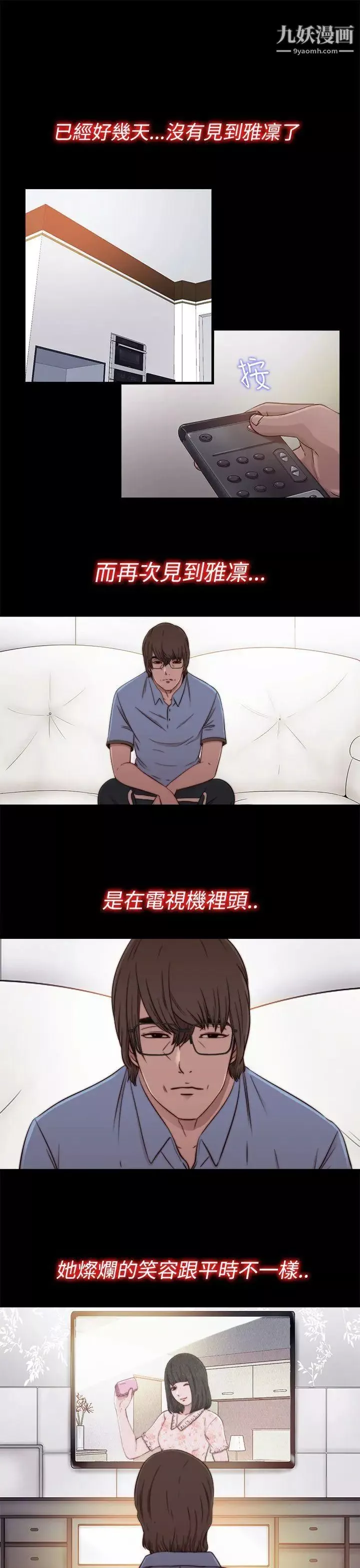 我的大叔鄰家少女第56話第1季完