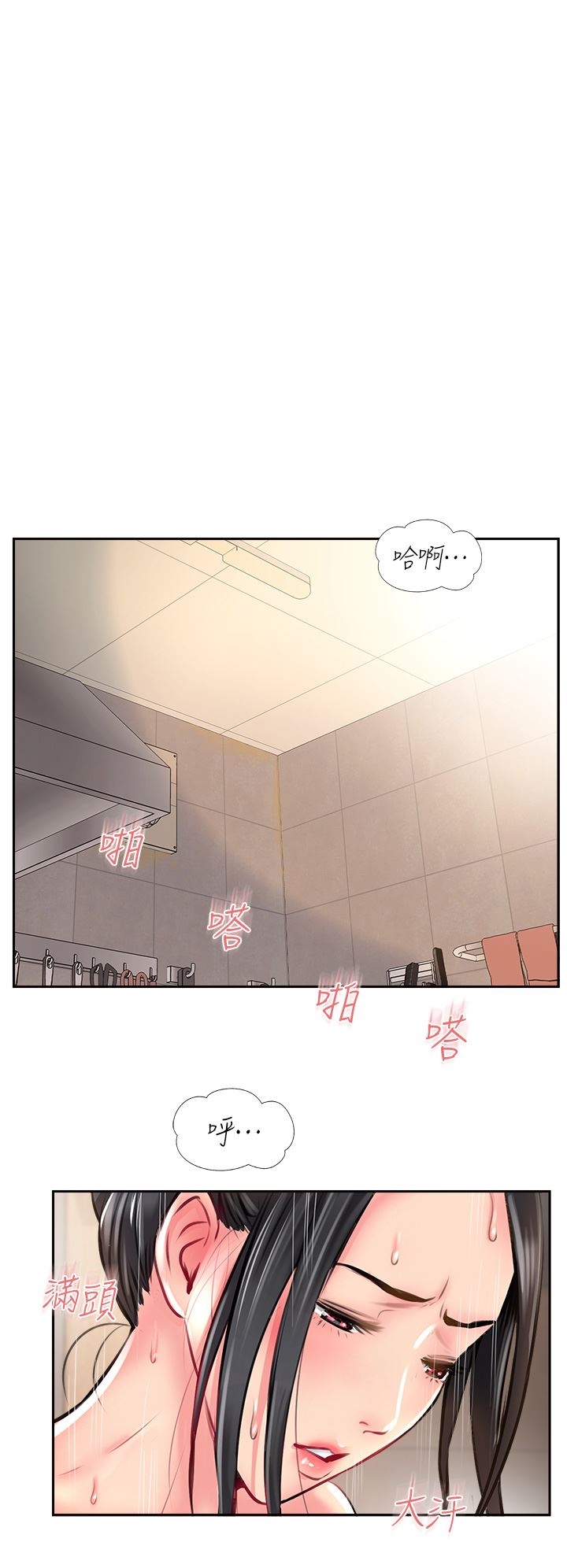 攻頂傳教士第11話-做到奮力揮汗