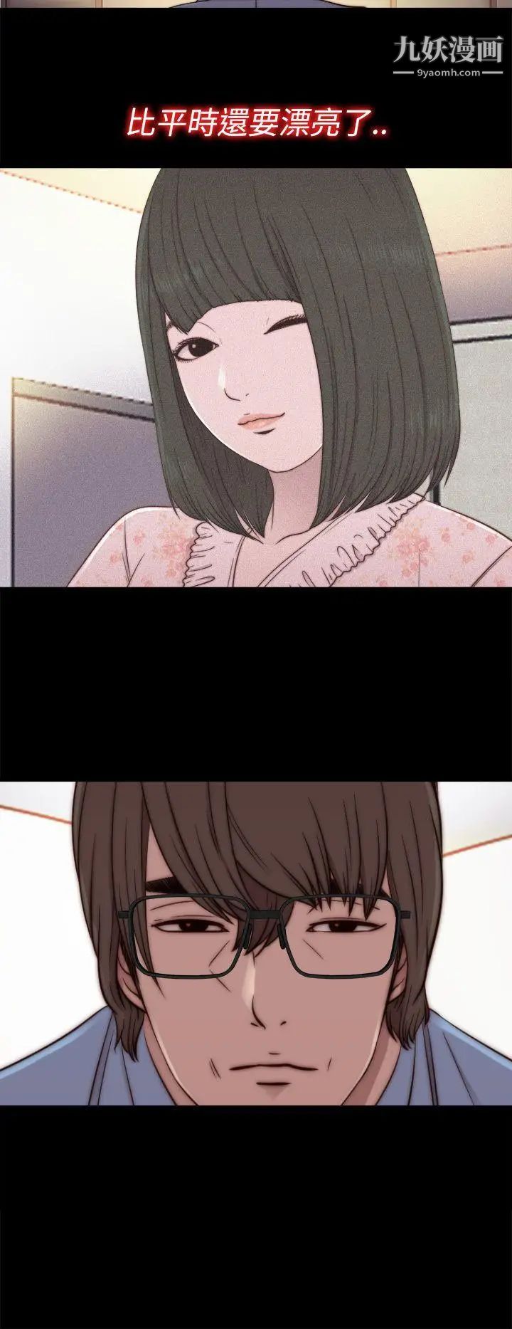 我的大叔邻家少女第56话第1季完