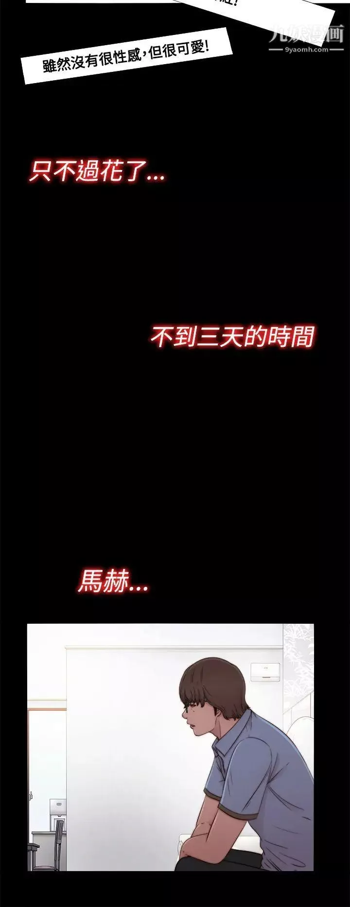 我的大叔邻家少女-第56话第1季完 - 图片 28