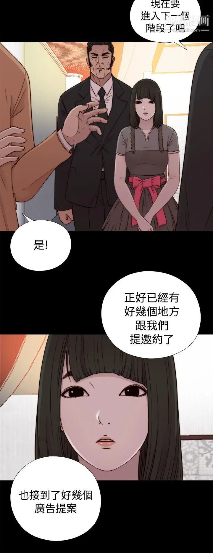 我的大叔邻家少女第56话第1季完