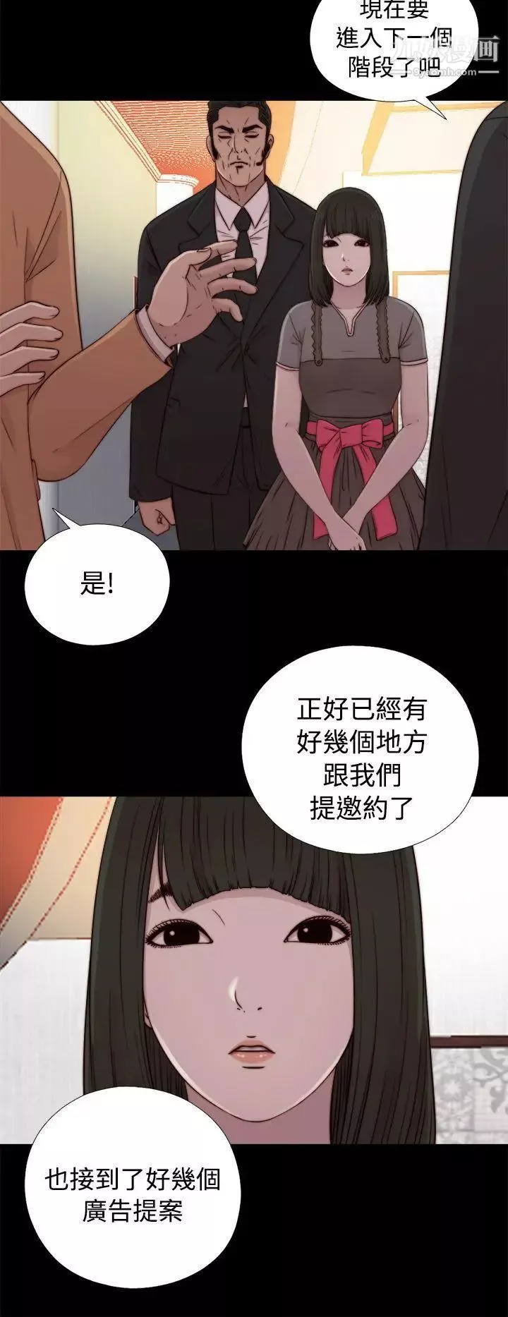 我的大叔邻家少女-第56话第1季完 - 图片 30