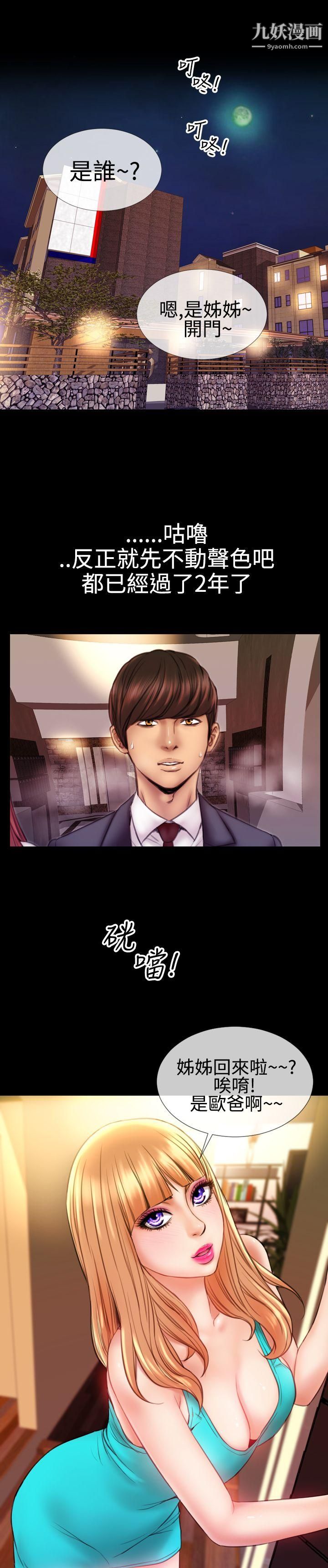 粉紅報告書第34話