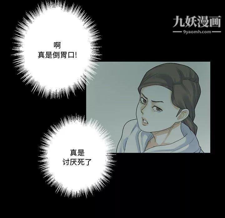 完美情人养成记-第12话 - 图片 59