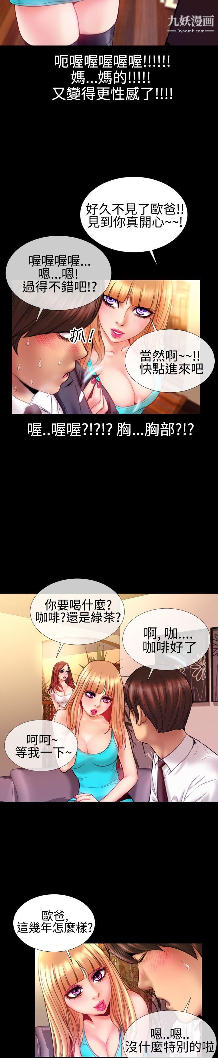 粉紅報告書第34話