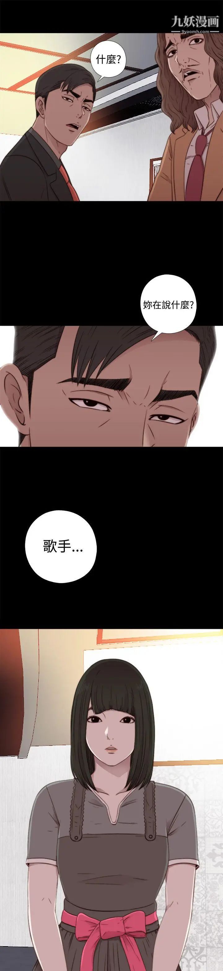 我的大叔邻家少女第56话第1季完