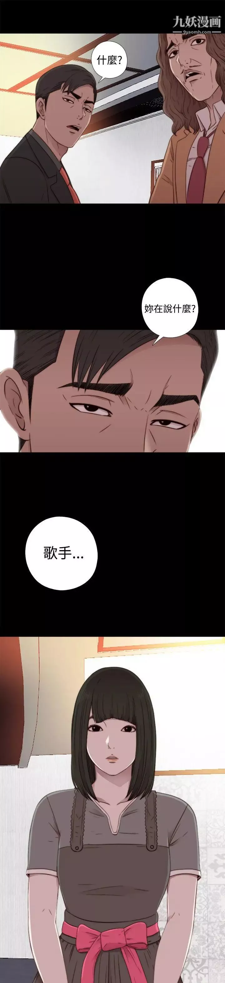我的大叔鄰家少女第56話第1季完