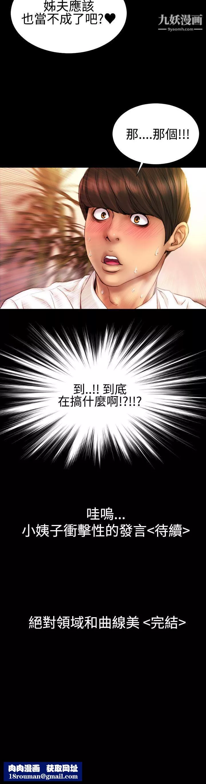 粉红报告书-第34话 - 图片 24
