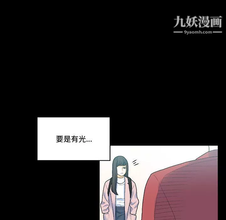 完美情人养成记-第12话 - 图片 66