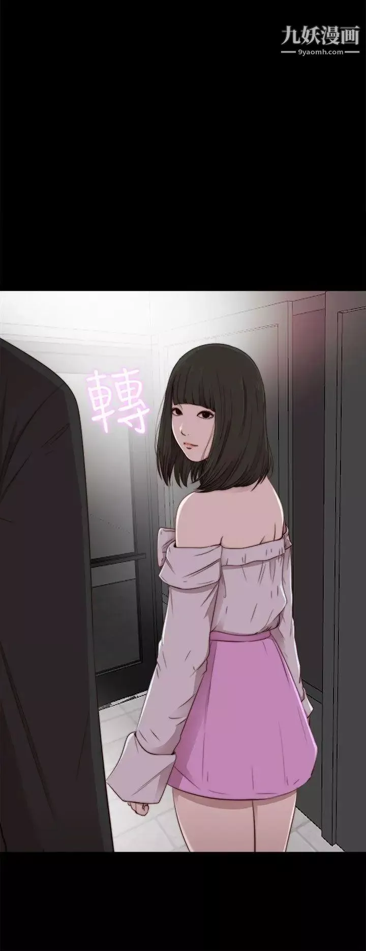 我的大叔邻家少女-第57话 - 图片 2