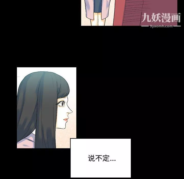 完美情人養成記第12話