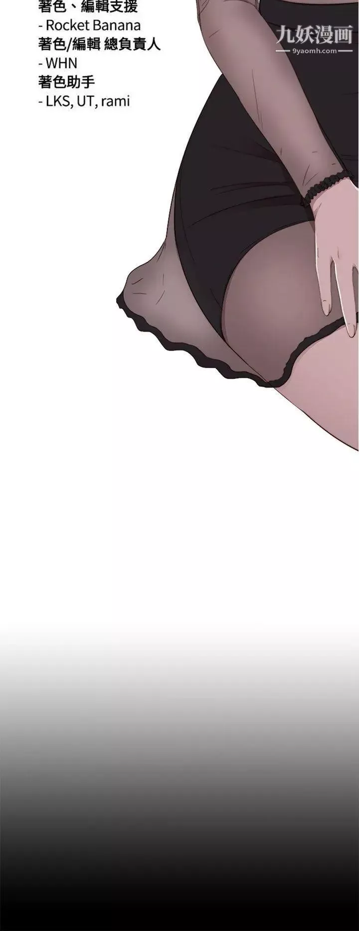 我的大叔鄰家少女第57話