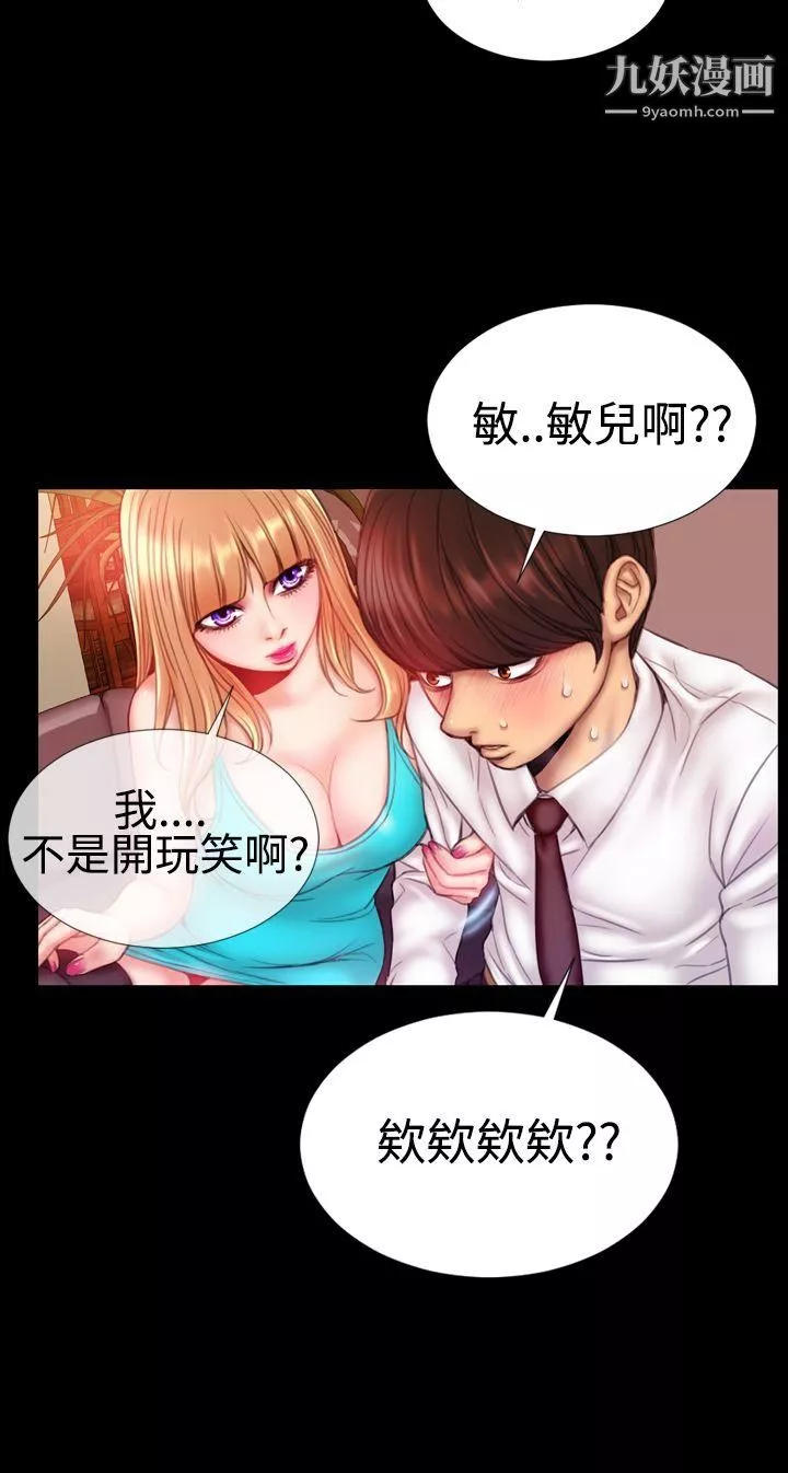 粉紅報告書第35話