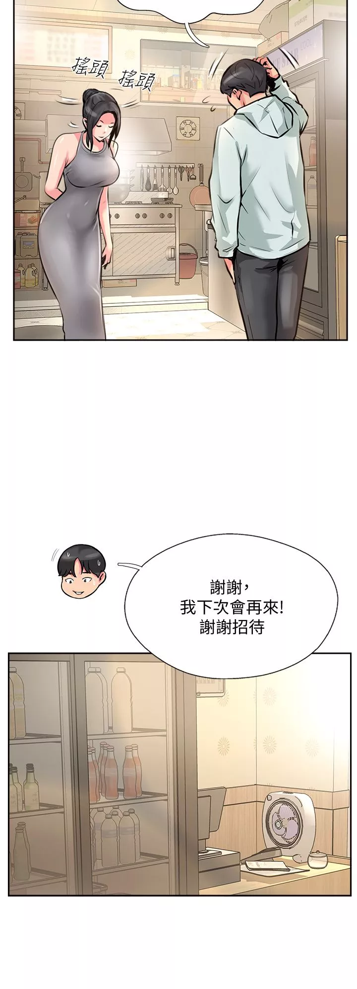 攻顶传教士-第11话-做到奋力挥汗 - 图片 38